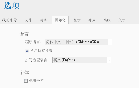 iMindMap如何更改语言设置 具体操作步骤