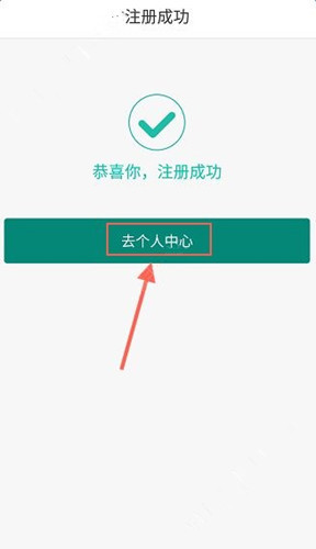 借点钱如何注册登录账号?具体操作流程