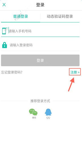 借点钱如何注册登录账号?具体操作流程