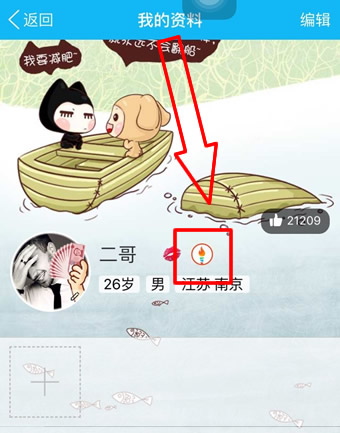 QQ火炬图标点亮最详细的方法 传递火炬手常见问题及解答