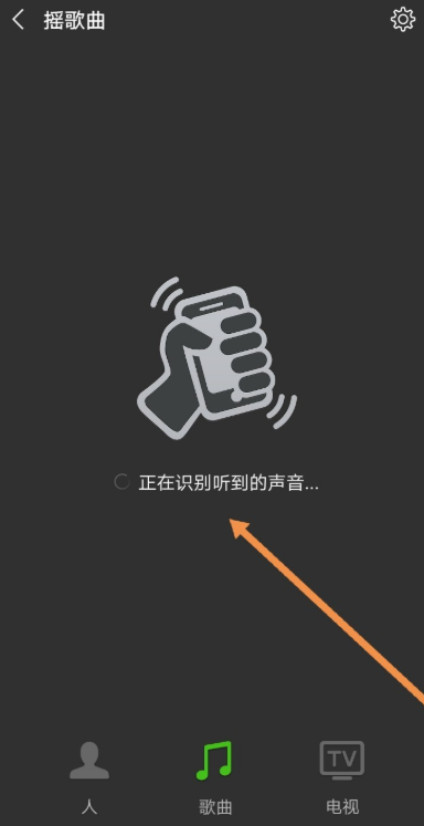 如何使用微信识别合歌曲信息 详细操作方法