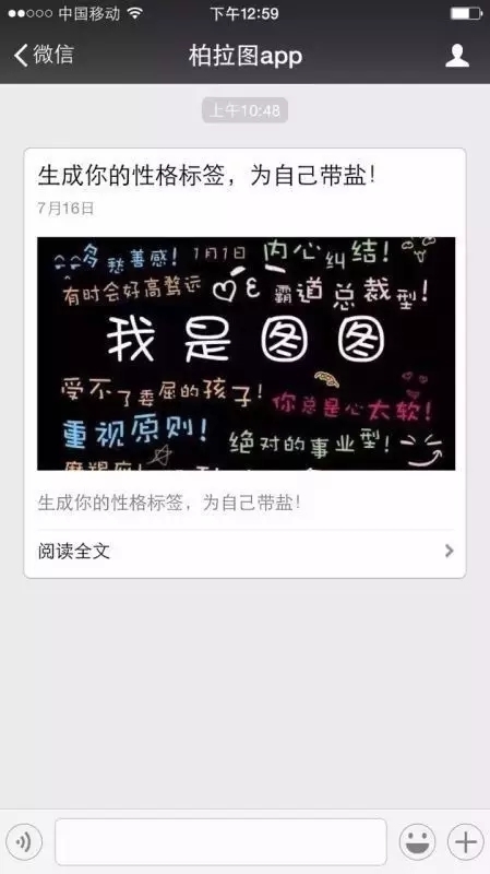 柏拉图app公众号违规原因 柏拉图app为什么被封?