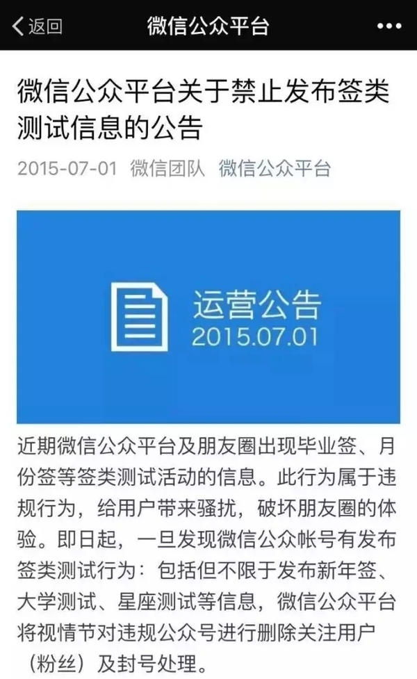 柏拉图app公众号违规原因 柏拉图app为什么被封?