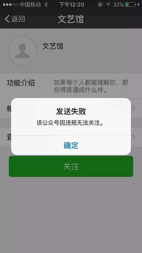 柏拉图app公众号违规原因 柏拉图app为什么被封?