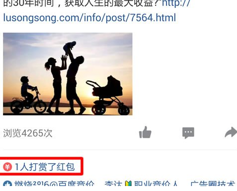 QQ空间打赏红包有什么用 QQ空间打赏红包在哪领