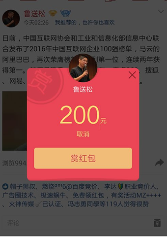 QQ空间打赏红包有什么用 QQ空间打赏红包在哪领