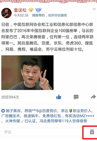 QQ空间打赏红包有什么用 QQ空间打赏红包在哪领