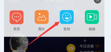 2016qq空间下半年关键词怎么玩 查看我的关键词入口在哪