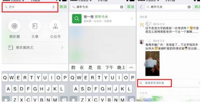 微信那年今天不能用 那年今天搜不出来无法使用解决办法