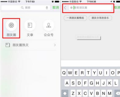 微信那年今天不能用 那年今天搜不出来无法使用解决办法