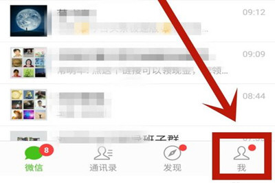 微信App找回应急联系人的具体操作步骤