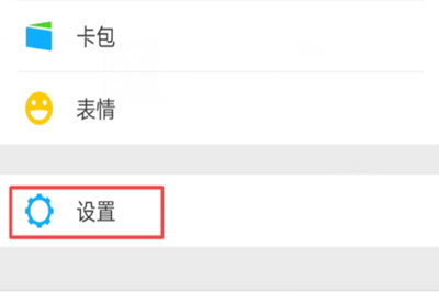 微信怎么将好友转移到新账号 具体操作步骤