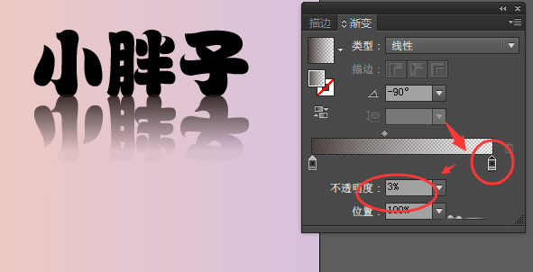 ai如何制作出文字倒影 具体步骤介绍