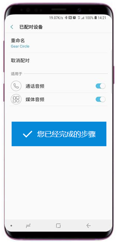 三星s9怎么连接蓝牙 详细操作流程