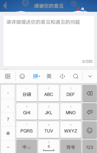 掌上英雄联盟中如何进行反馈 详细操作过程