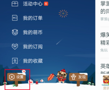 掌上英雄联盟中如何进行反馈 详细操作过程