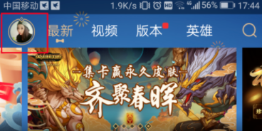 掌上英雄联盟中如何进行反馈 详细操作过程