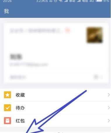 企业微信开启加我好友时需验证详细处理步骤