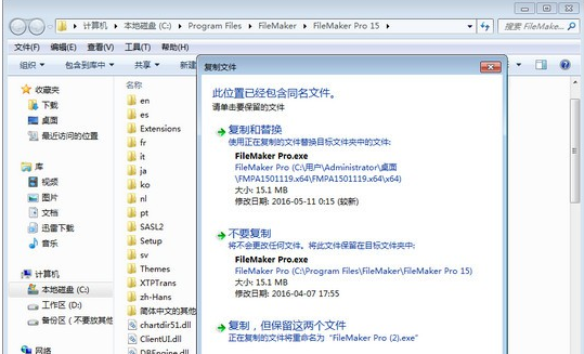 如何安装FileMaker 详细操作步骤