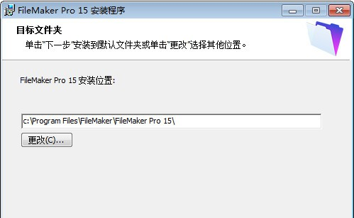 如何安装FileMaker 详细操作步骤