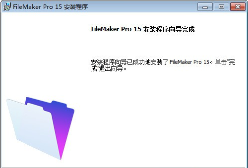 如何安装FileMaker 详细操作步骤