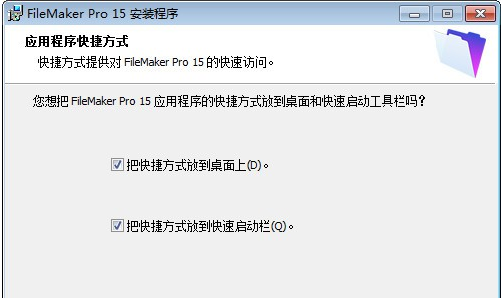 如何安装FileMaker 详细操作步骤