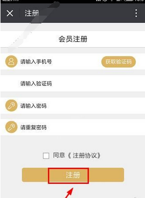 还卡贷如何注册?详细操作步骤