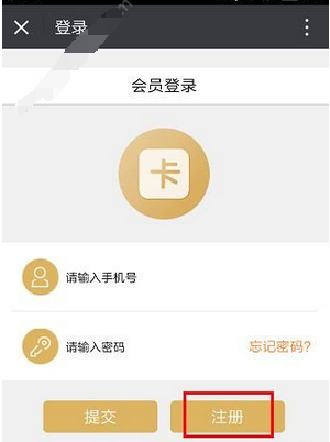 还卡贷如何注册?详细操作步骤