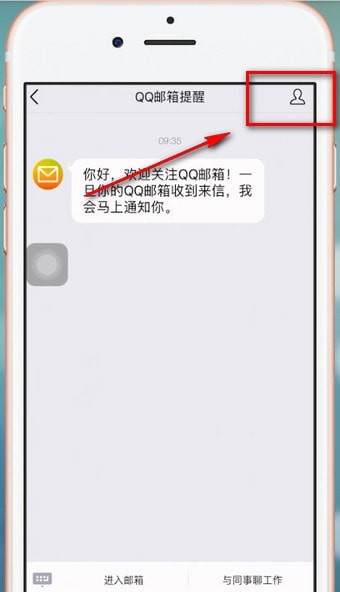 手机QQ将公众号关掉的详细操作步骤