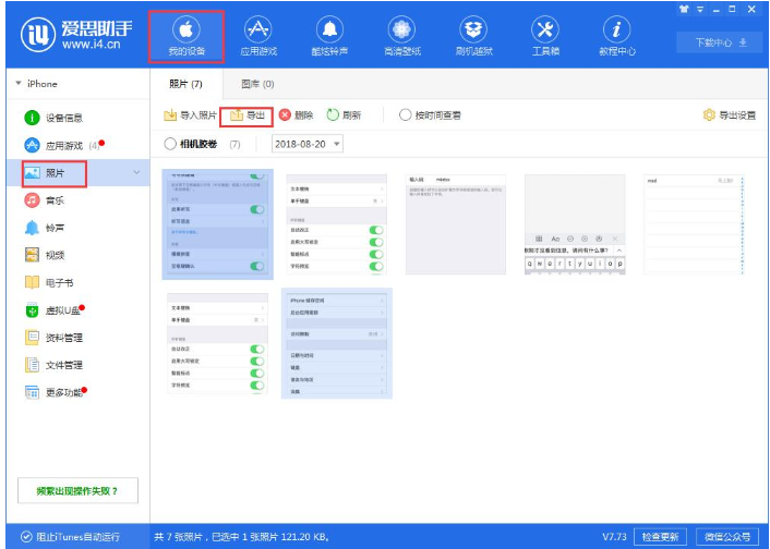 iPhone照片太多怎么办?详细解决步骤