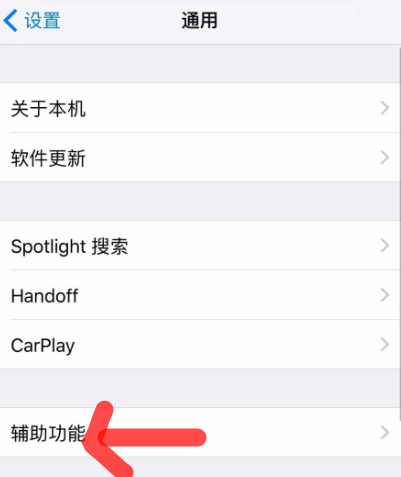 苹果7如何设置耳机模式 具体步骤介绍