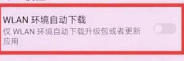 华为mate20x将系统自动更新关掉详细操作流程