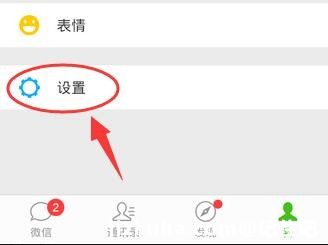 苹果手机如何更新微信 具体操作流程