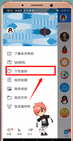 手机QQ添加更多表情包的具体操作流程