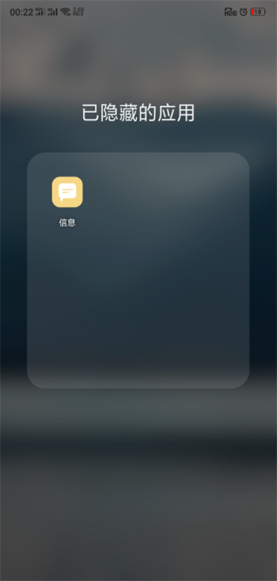 oppoa3手机查看已隐藏应用具体操作步骤