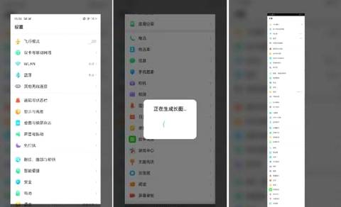 使用oppor15进行长截屏详细操作步骤