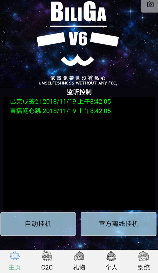Bilibili助手详细使用步骤介绍
