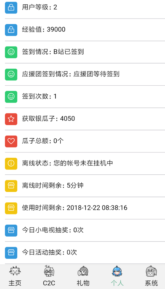 Bilibili助手详细使用步骤介绍