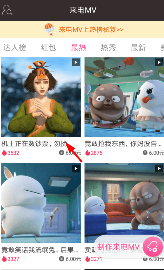 酷音App如何设置来电秀 详细操作方法