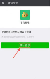 零花钱app怎么注册登录 详细操作方法