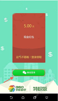 零花钱app怎么注册登录 详细操作方法