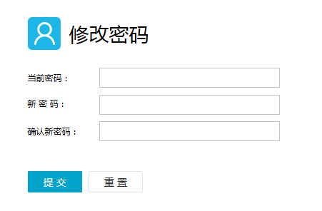 电子税务局APP如何修改密码 具体操作步骤