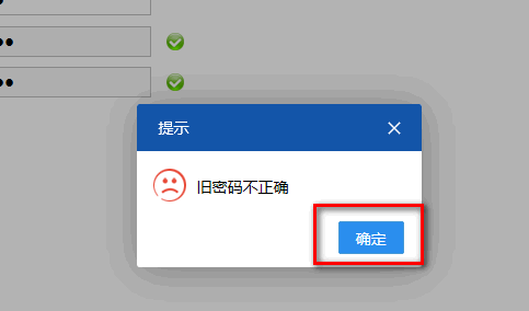 电子税务局APP如何修改密码 具体操作步骤