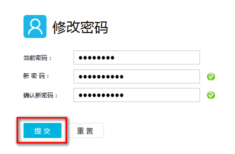 电子税务局APP如何修改密码 具体操作步骤