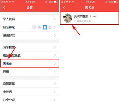 有宠app将黑名单移除详细操作步骤