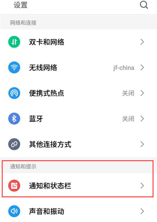 魅蓝6t手机打开流量监控详细步骤