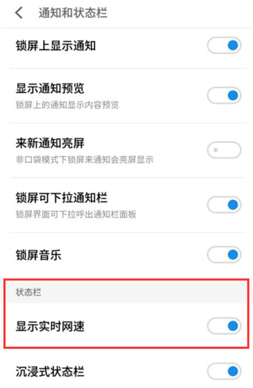 魅蓝6t手机打开流量监控详细步骤