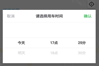 曹操专车APP使用替人叫车详细操作步骤