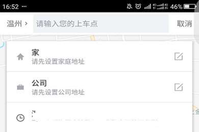 曹操专车APP使用替人叫车详细操作步骤