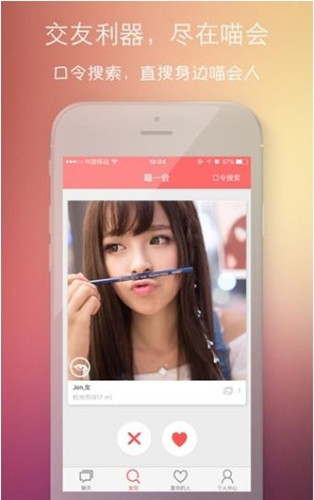 喵会APP如何使用?具体特色介绍